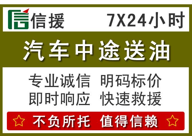 桑植送油.png