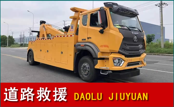 桑植道路救援汽车送水