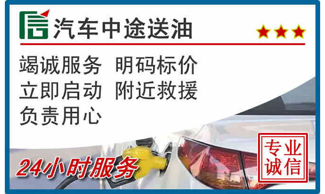 桑植高速公路汽车送汽油