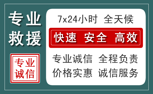 桑植汽车救援送柴油