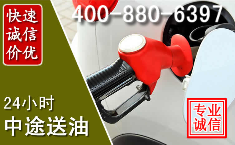 桑植汽车送油救援电话